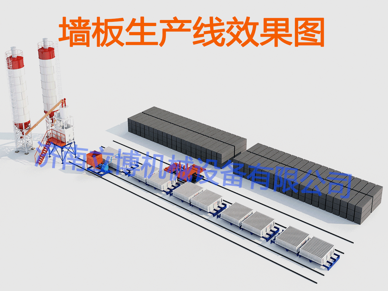 5002全套生產線效果圖.png
